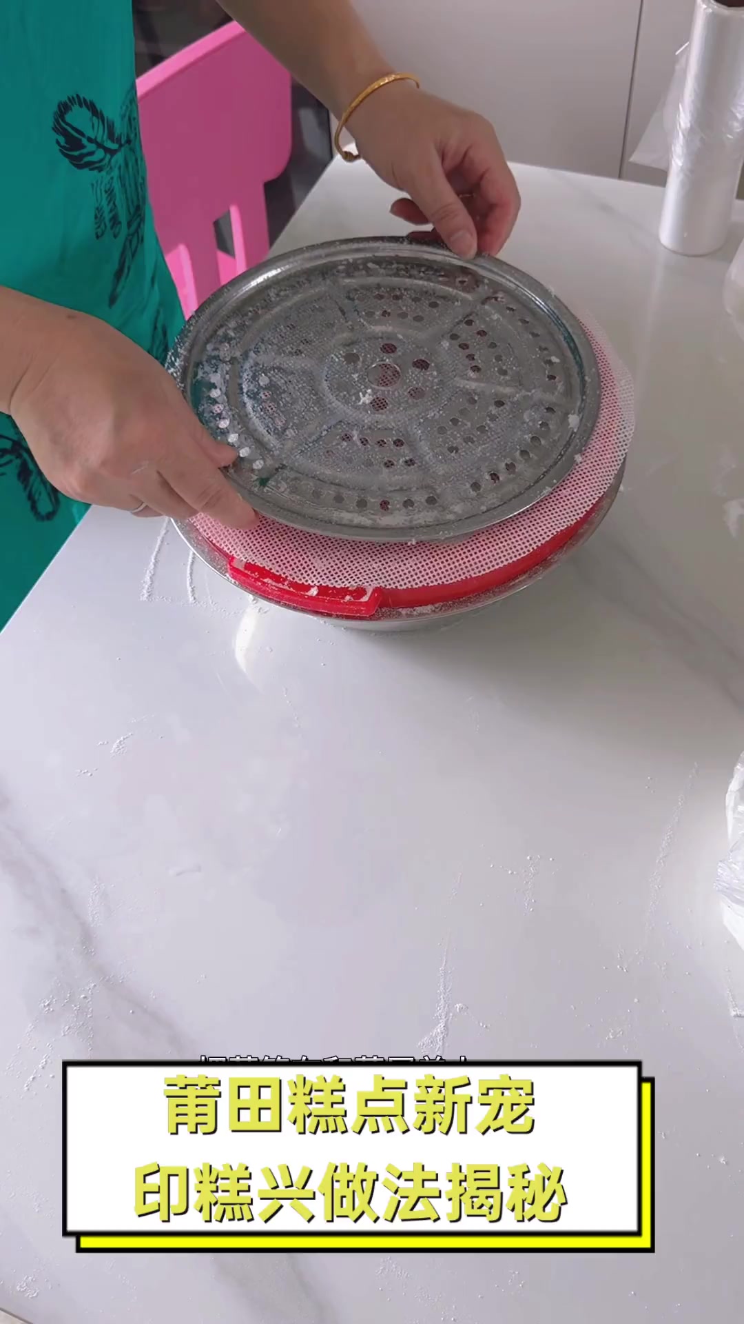 莆田糕点新宠,印糕兴做法揭秘