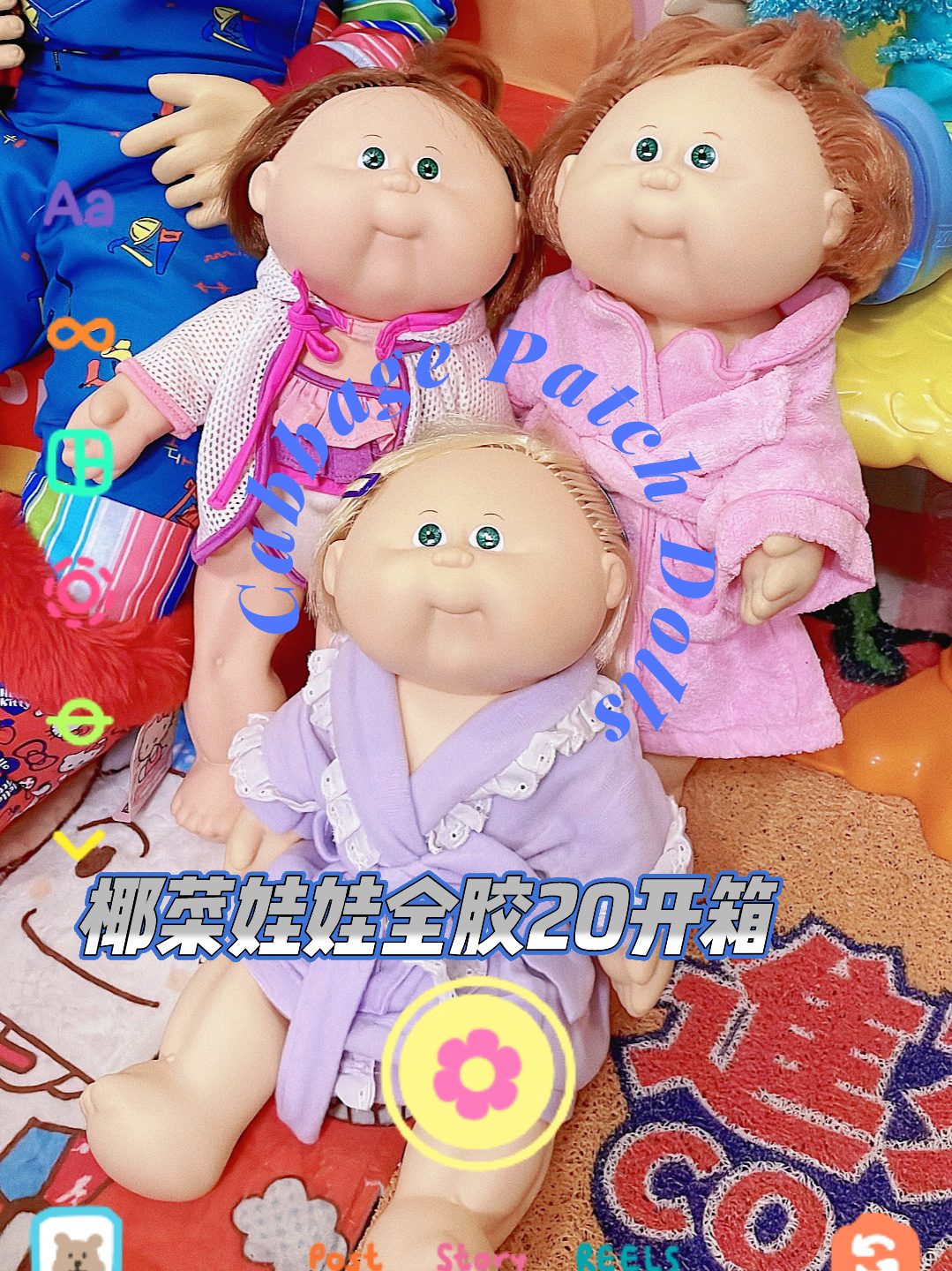 椰菜娃娃3只全胶20开箱合集