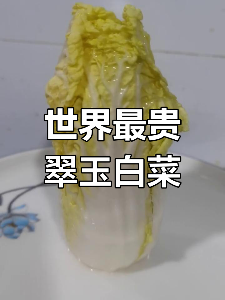 清代翠玉白菜,昆虫雕刻栩栩如生,台北故宫珍宝之一