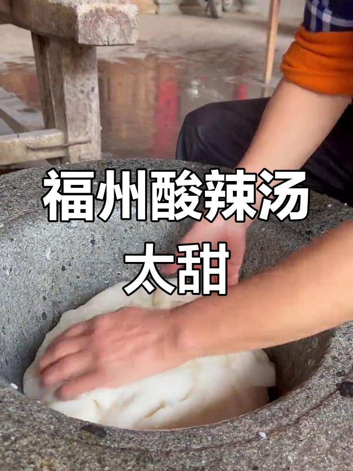 北方舍友尝试福州酸辣汤,结果崩溃了!