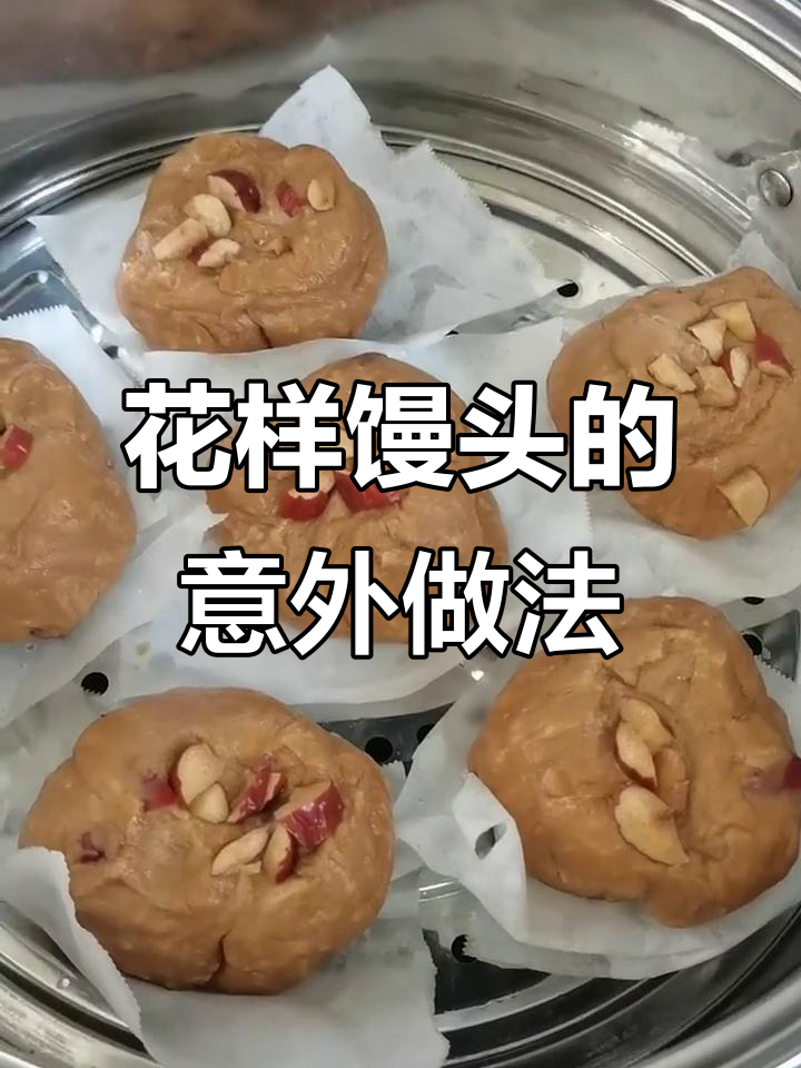 蒸馒头烫手，直接煮了，花型依旧美丽！