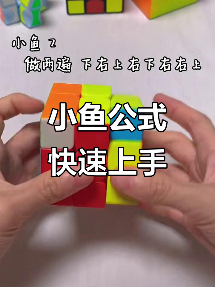 顶面还原遇到“小鱼”问题?教你轻松解决!