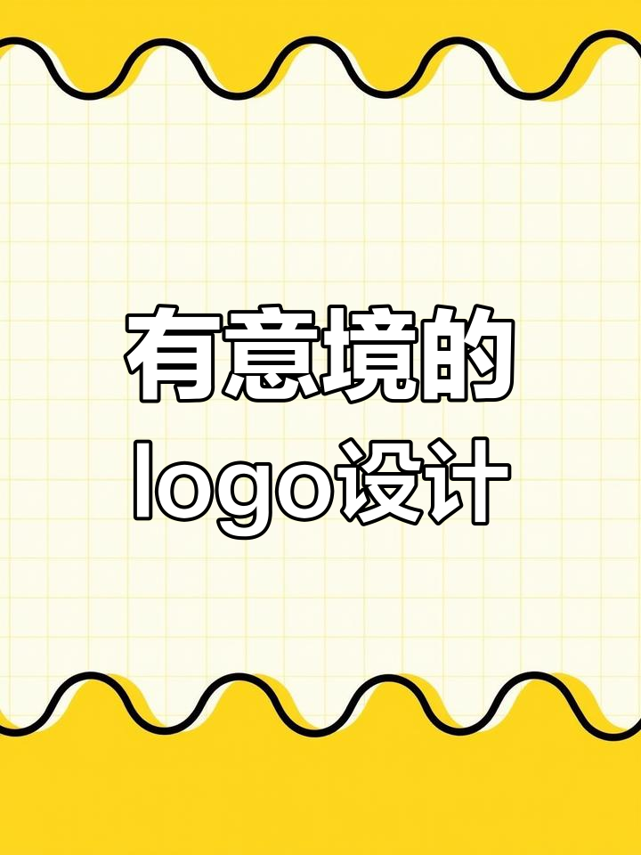 创意与简约并存,老爷鱼logo设计背后的故事