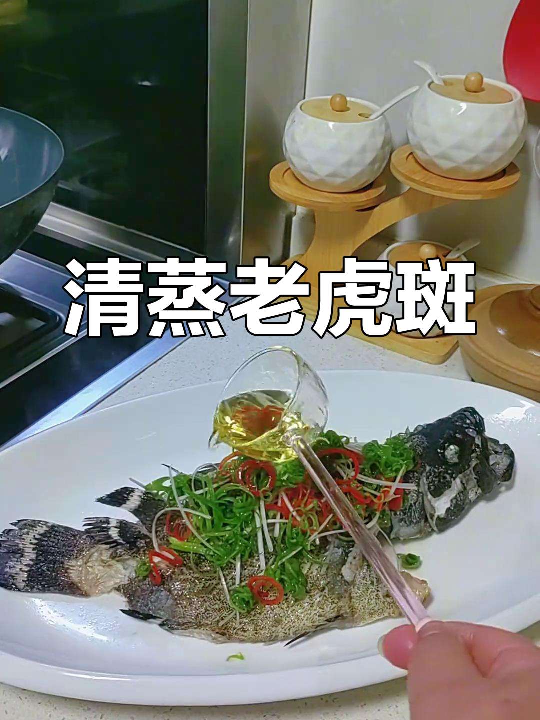 清蒸老虎斑,鲜美又简单,家常做法大揭秘