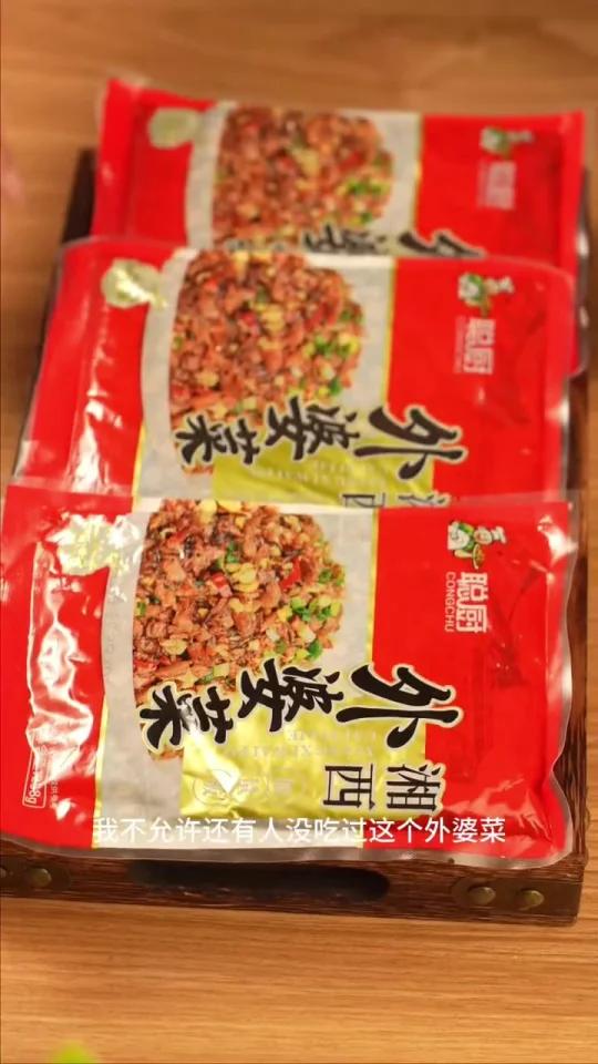 这个外婆菜我会一直一直回购的,太下饭了