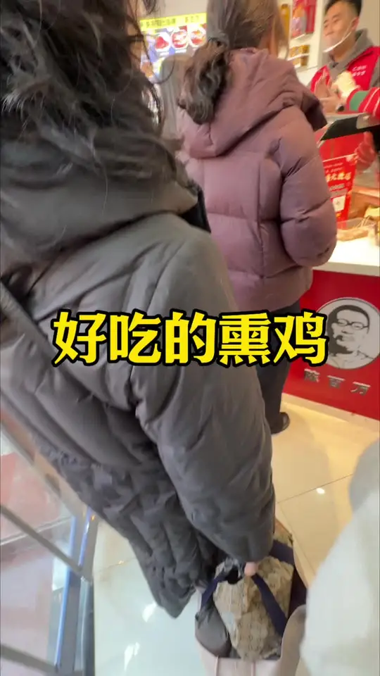 发现一家超好吃的熏鸡儿！