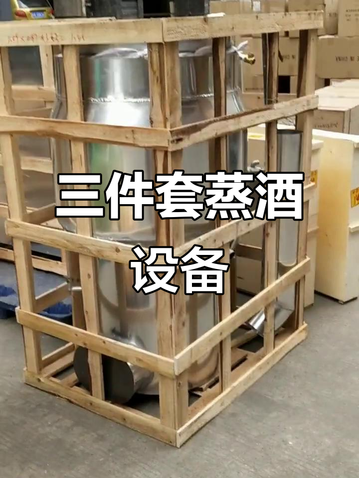 蒸酒器三件套,节能又省柴火,冷天必备蒸汽炉