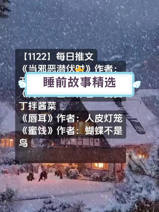 每日小说推荐:治愈系故事与救赎