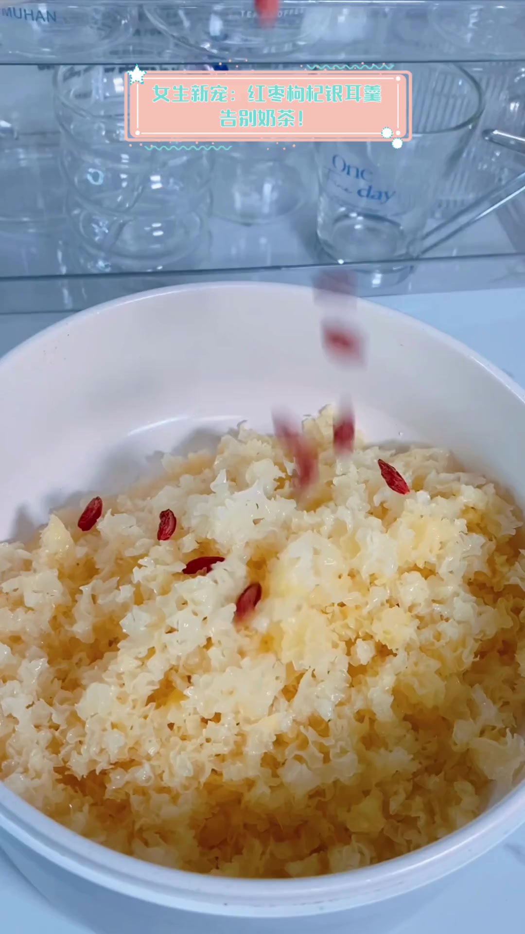 女生新宠:红枣枸杞银耳羹,告别奶茶!