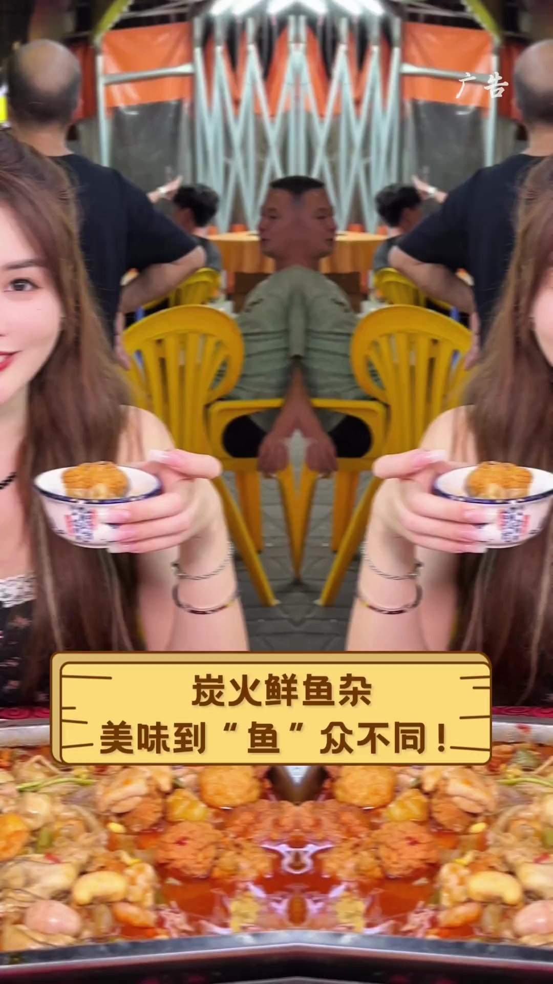 炭火鲜鱼杂,美味到“鱼”众不同!
