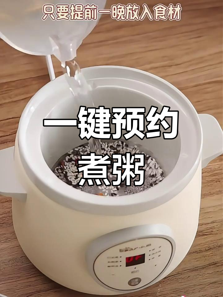 小熊紫砂炖锅,一键预约营养粥品,早餐更轻松