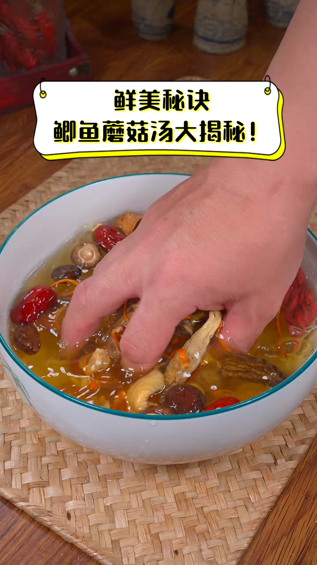 鲜美秘诀,鲫鱼蘑菇汤大揭秘!