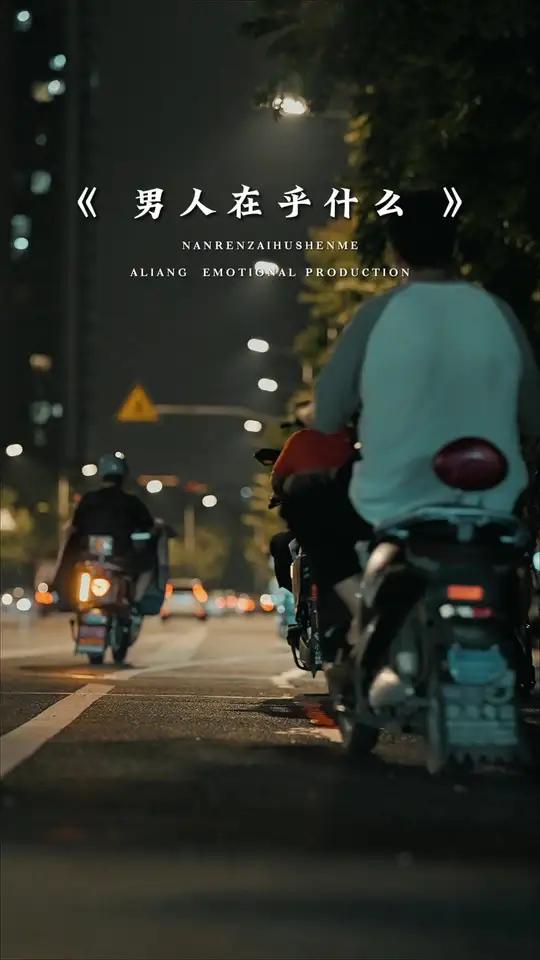 男人什么都不在乎,就在乎自己喜欢的那个女人 情感治愈 生活感悟 走心文案 治愈系 扎心语录