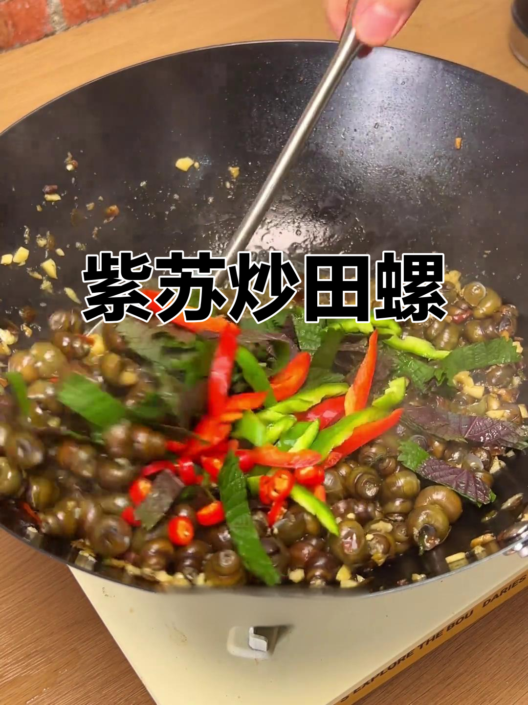 中秋必备!紫苏炒田螺,广东传统团圆美味