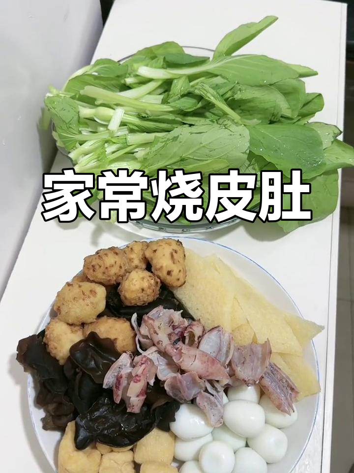 沭阳地道大杂烩,鲜美汤汁满溢