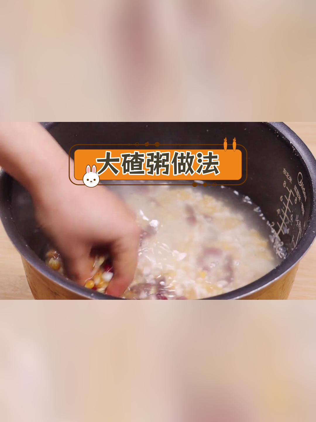 东北冬季必备大碴粥,软糯营养又暖身