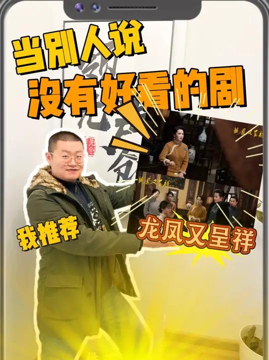 最近,公司有点不一样了……配音搞笑短剧龙凤又呈祥何赛飞