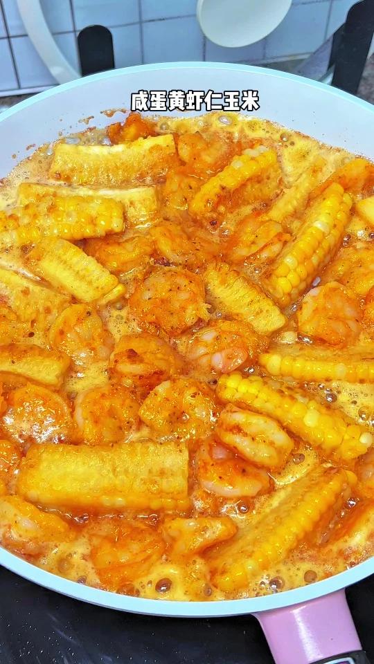 咸蛋黄虾仁玉米｜咸香酥脆，好吃到舔盘