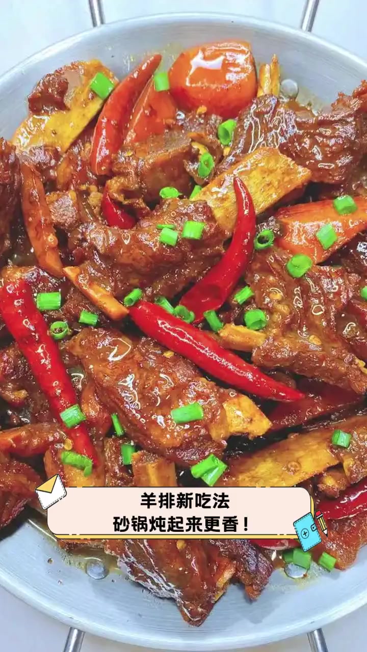 羊排新吃法,砂锅炖起来更香!