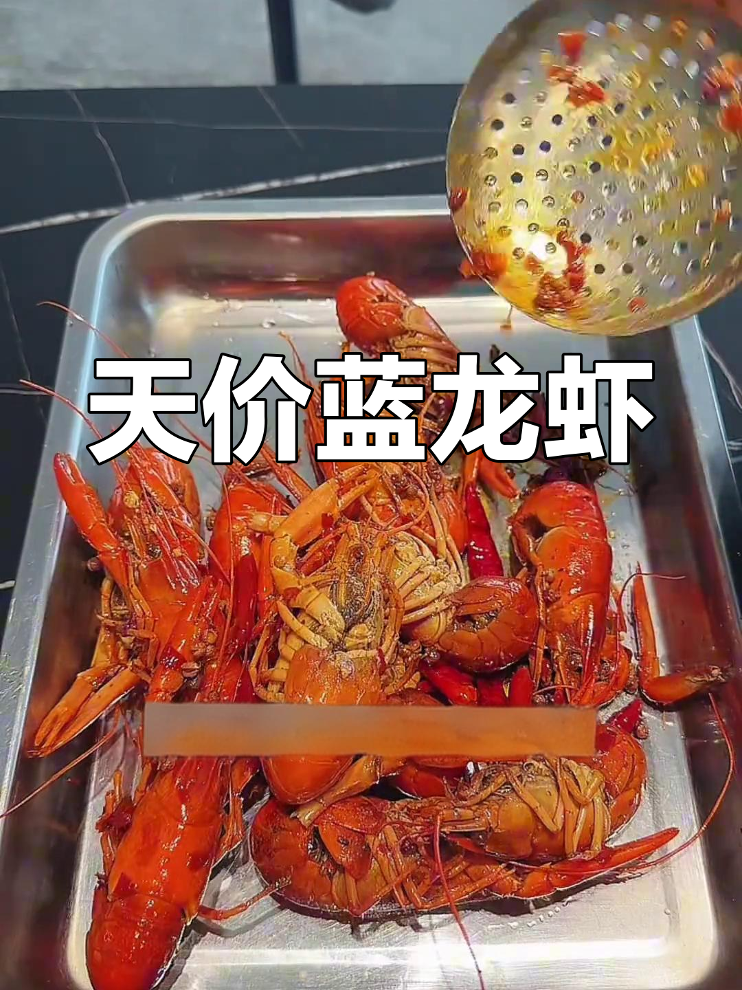 蓝色龙虾天价,80元一斤,堪比奢侈品!