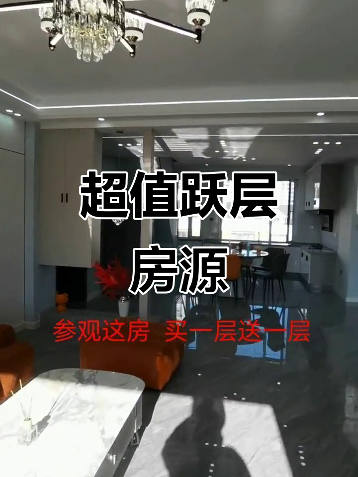 鲅鱼圈104平送60平米阳光房,超值跃层房源!