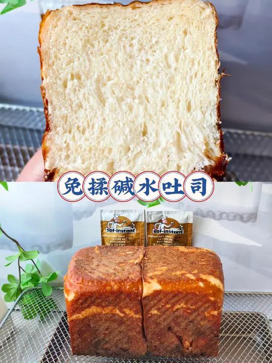 免揉碱水吐司 挑战最近很火的碱水吐司,碱水吐司的口感不同于其他吐司,它更Q弹有韧性,让人越