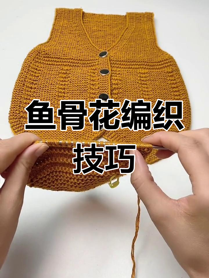 鱼骨花编织教程:如何计算针数与排布