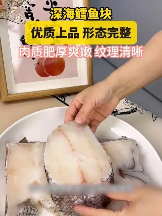新鲜不包冰的鳕鱼中段揉,香煎清蒸都是不错的选择!
