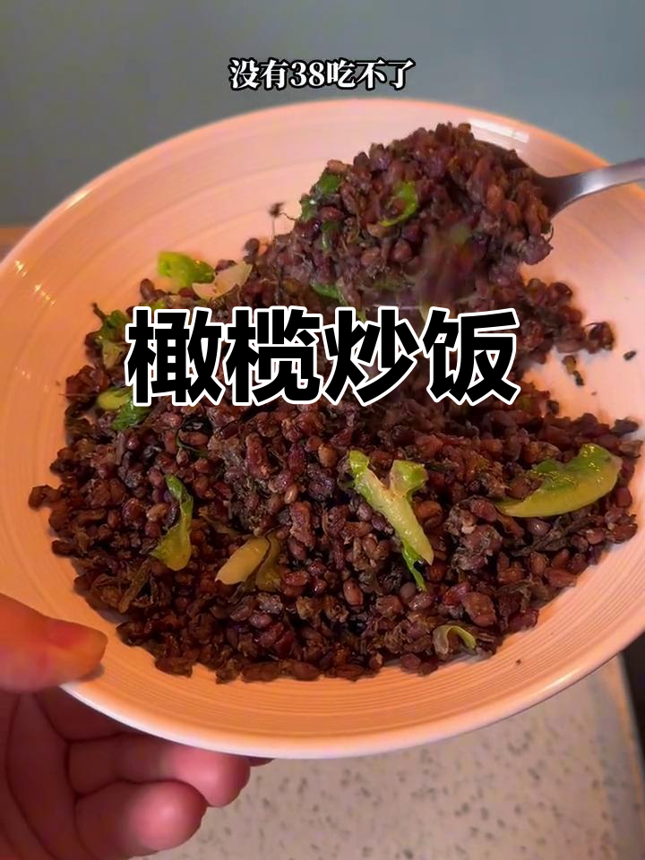 传统工艺熬制的橄榄菜,香气扑鼻