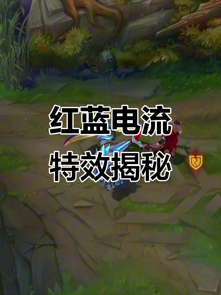 鳄鱼红色炫彩特效全解析,世界赛限定皮肤上线