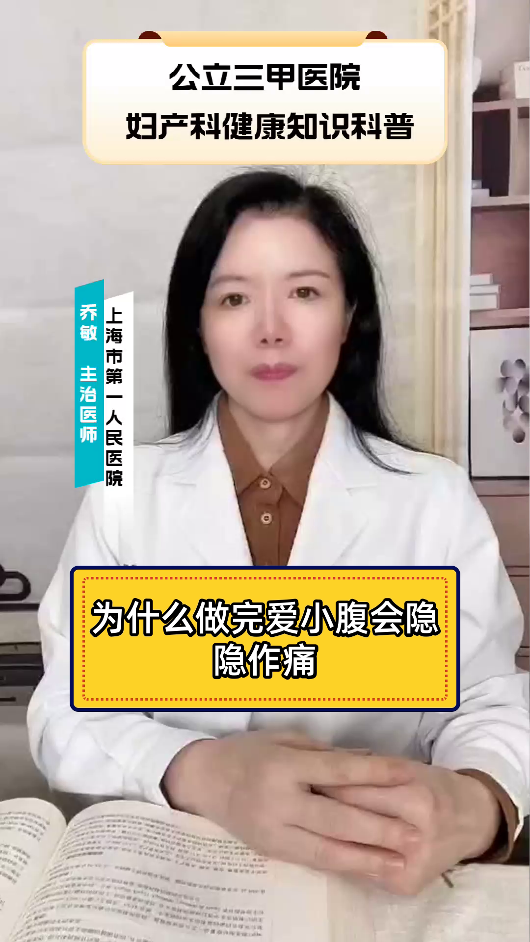 为什么做完爱小腹会隐隐作痛