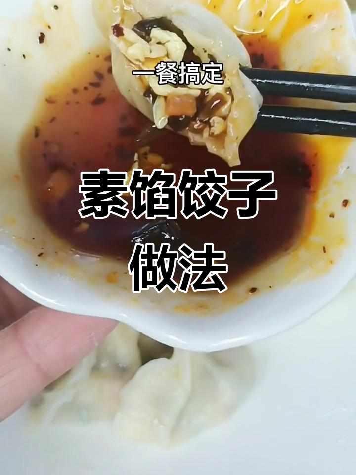 胡萝卜木耳鸡蛋虾皮饺子,营养丰富味道鲜美