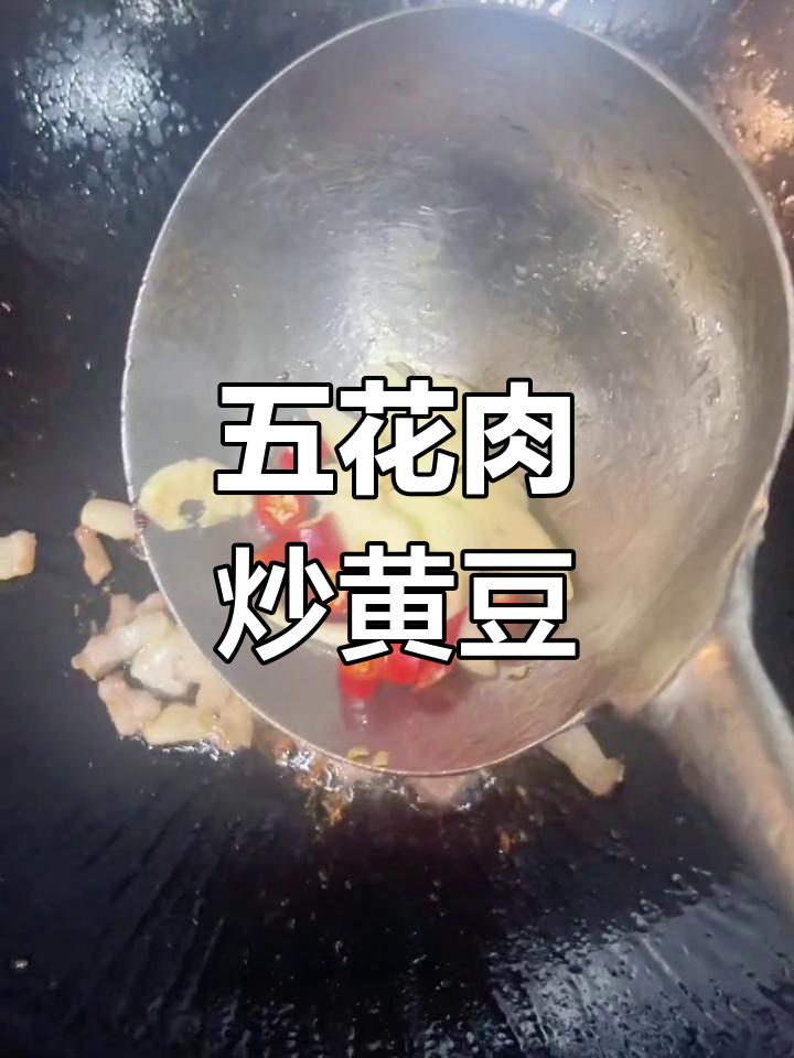 肉丁菜心炒黄豆,香气扑鼻