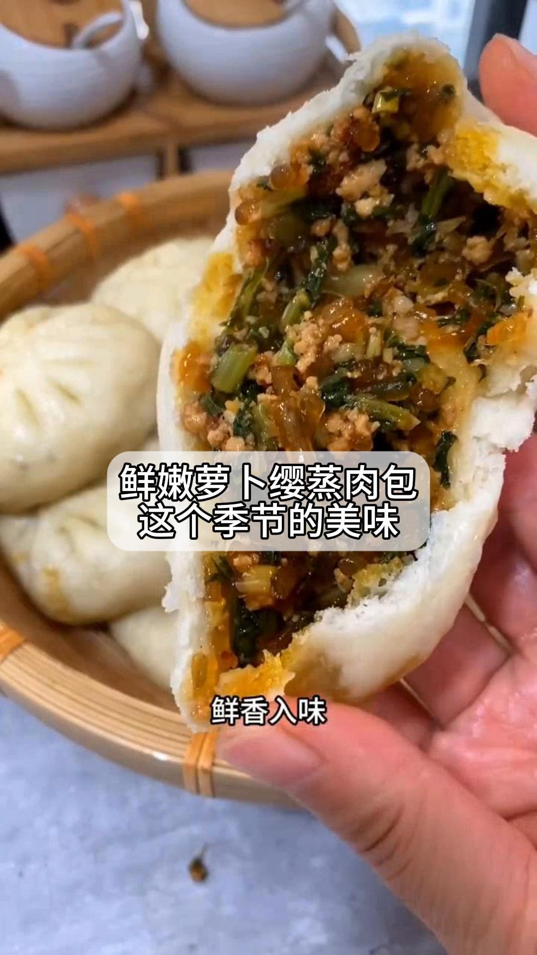 鲜嫩萝卜缨蒸肉包,这个季节的美味
