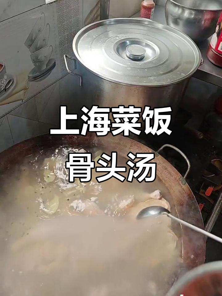 上海菜饭与黄山骨头汤的完美结合,口水鸡做法大揭秘
