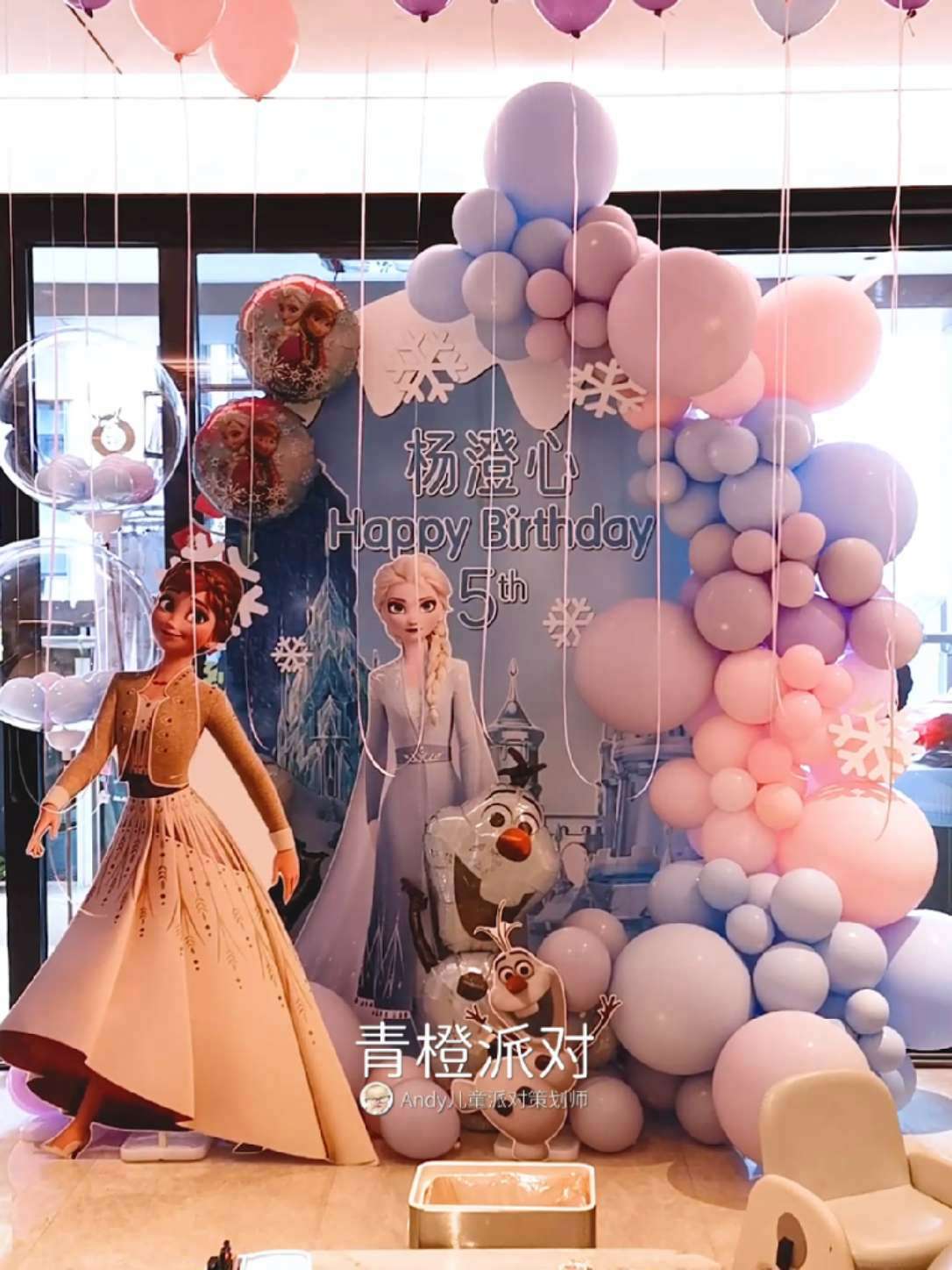 5岁的小女孩就喜欢冰雪奇缘生日派对 小女孩的五岁生日,冰雪奇缘里艾莎公主,安娜公主,雪宝等