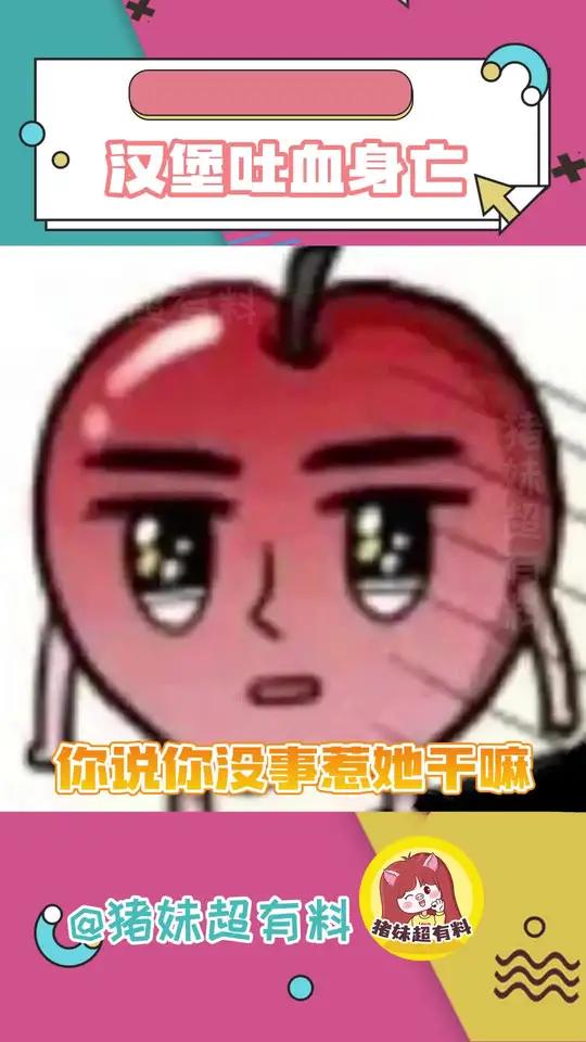 你说你没事惹他干嘛 女朋友生气系列 麦当劳 情侣日常