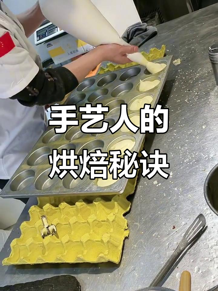 模具制作技巧大揭秘,轻松做出完美小点心
