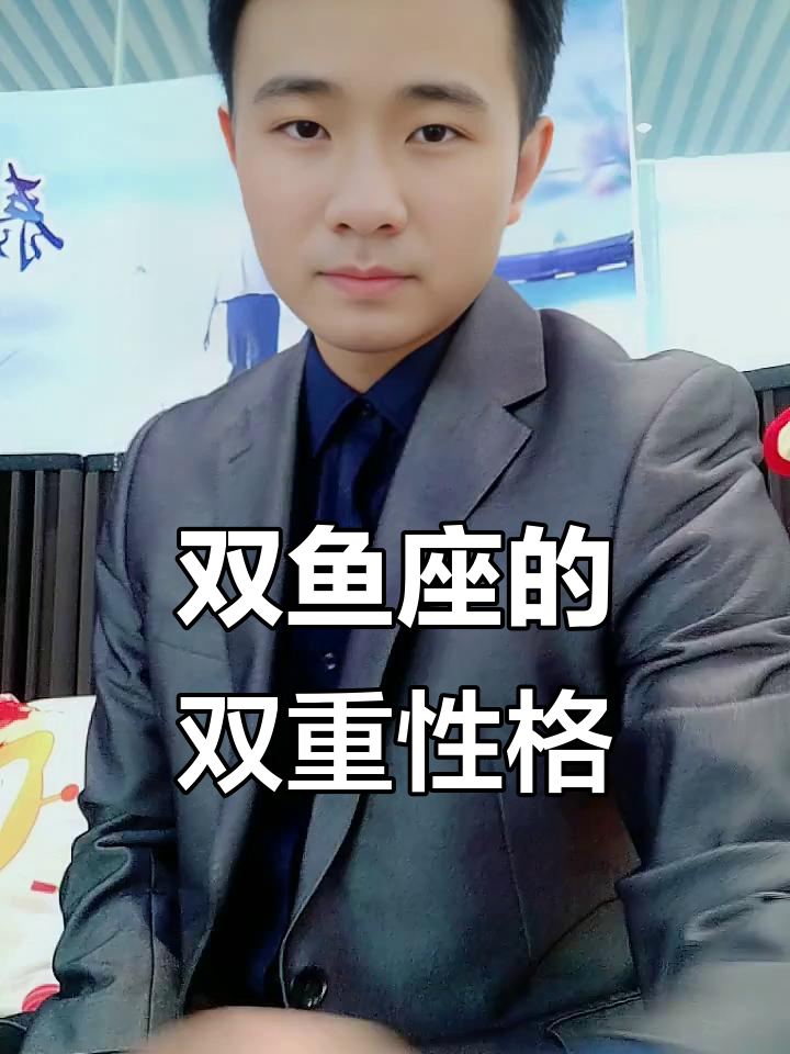 双鱼座天使与恶魔的内心挣扎:你引导他们走向何方?