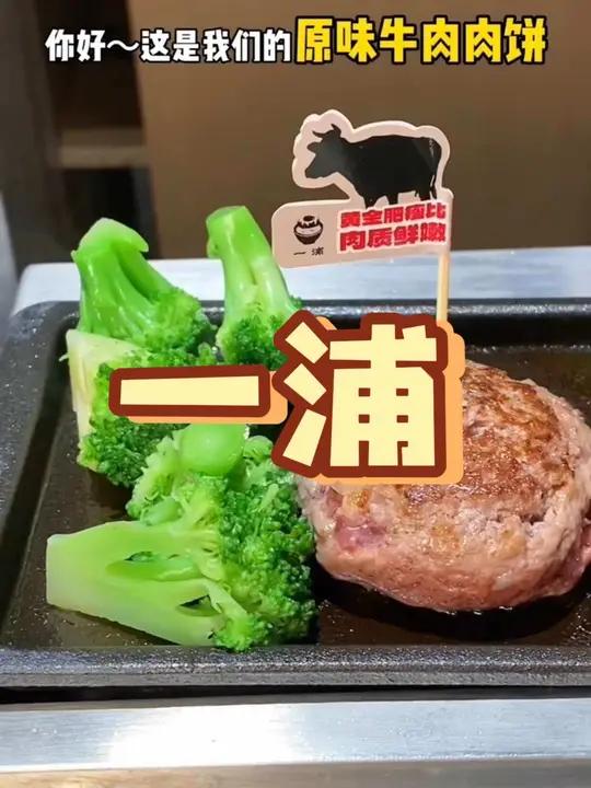太羡慕仙林的宝子了,一人食好去处!南京 牛肉饼 一人食吃什么 一浦