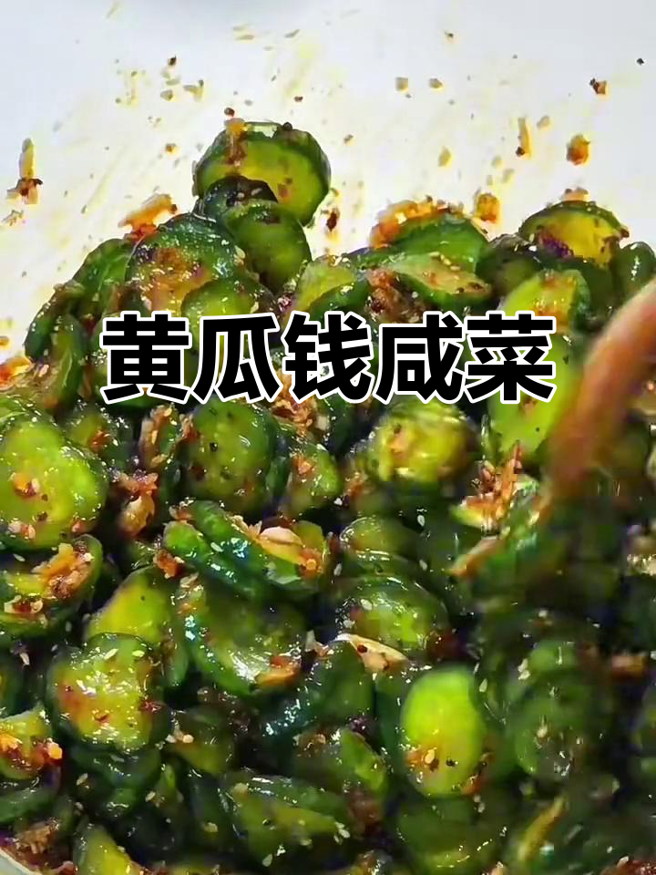 朝鲜族黄瓜咸菜,清脆爽口又解腻,拌饭必备!