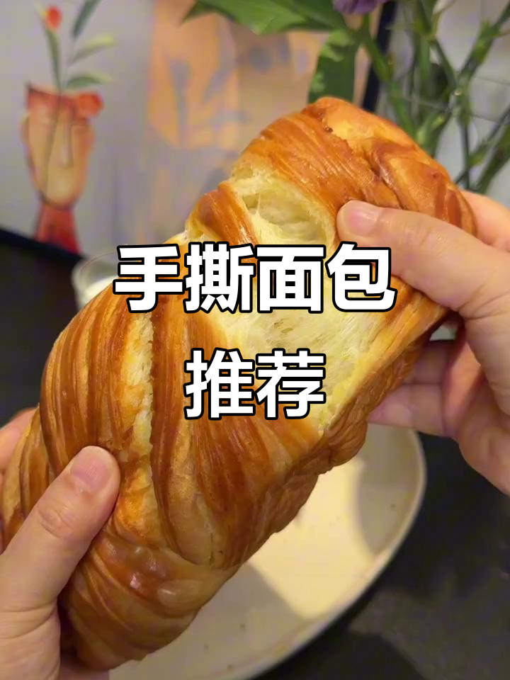泓一家手撕面包,奶香松软,早餐必备,超满足又实惠!