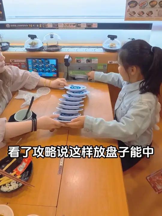 看了攻略说这样放盘子能中 旋转寿司扭蛋亲子周末亲子时光老爸带娃 女儿奴