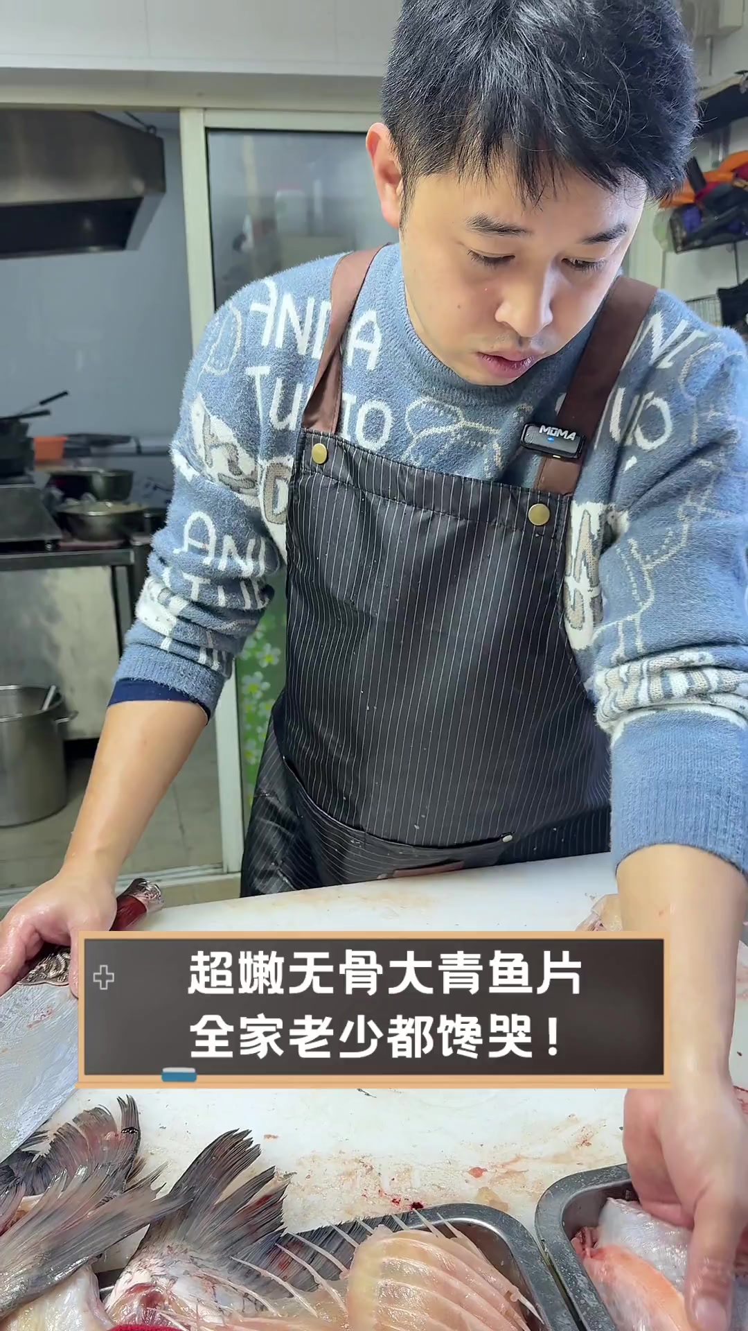 超嫩无骨大青鱼片,全家老少都馋哭!