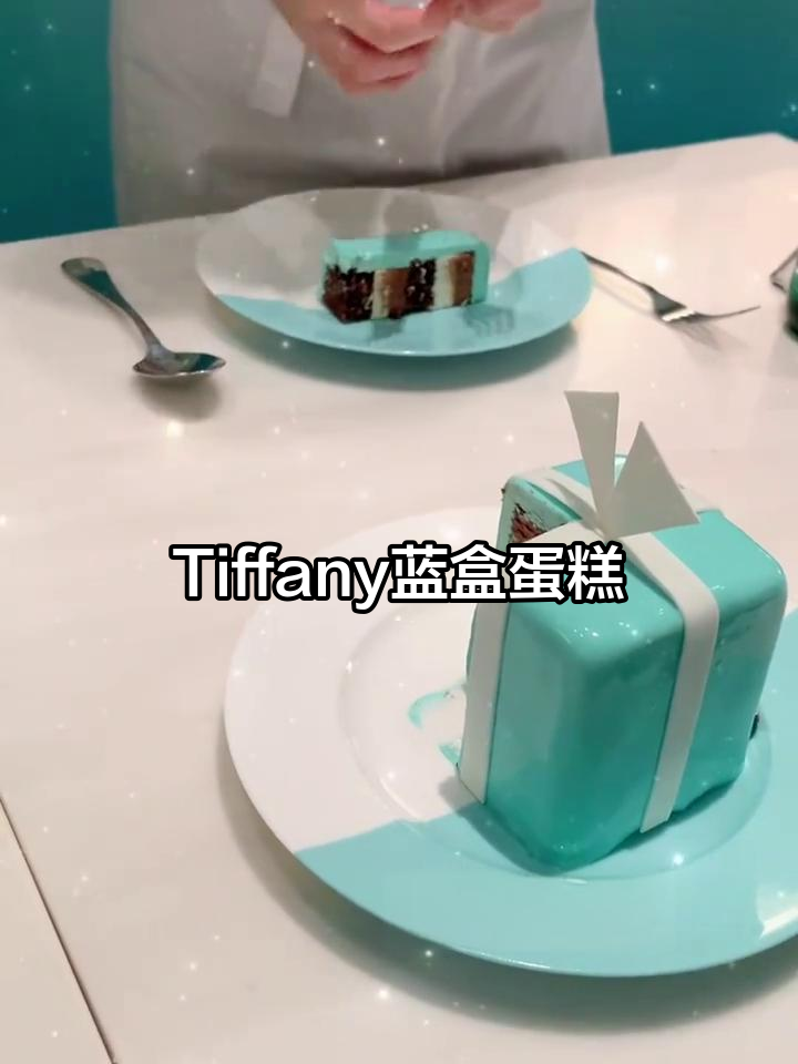 上海高颜值Tiffany蓝盒子蛋糕,颜值天花板不容错过