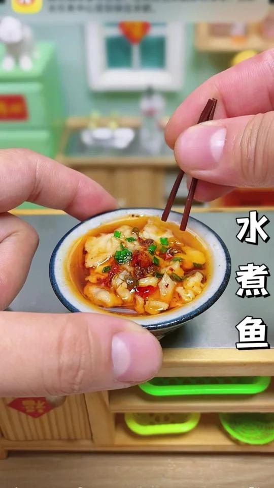迷你水煮鱼