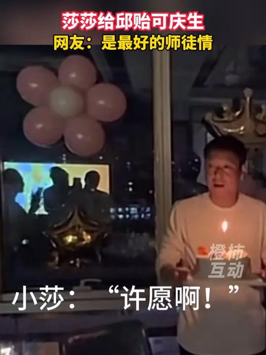 莎莎给邱贻可庆生,网友:是最好的师徒情。孙颖莎 邱贻可 师徒情 黑天鹅蛋糕