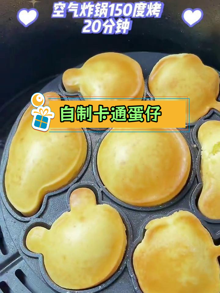 轻松做美味鸡蛋仔