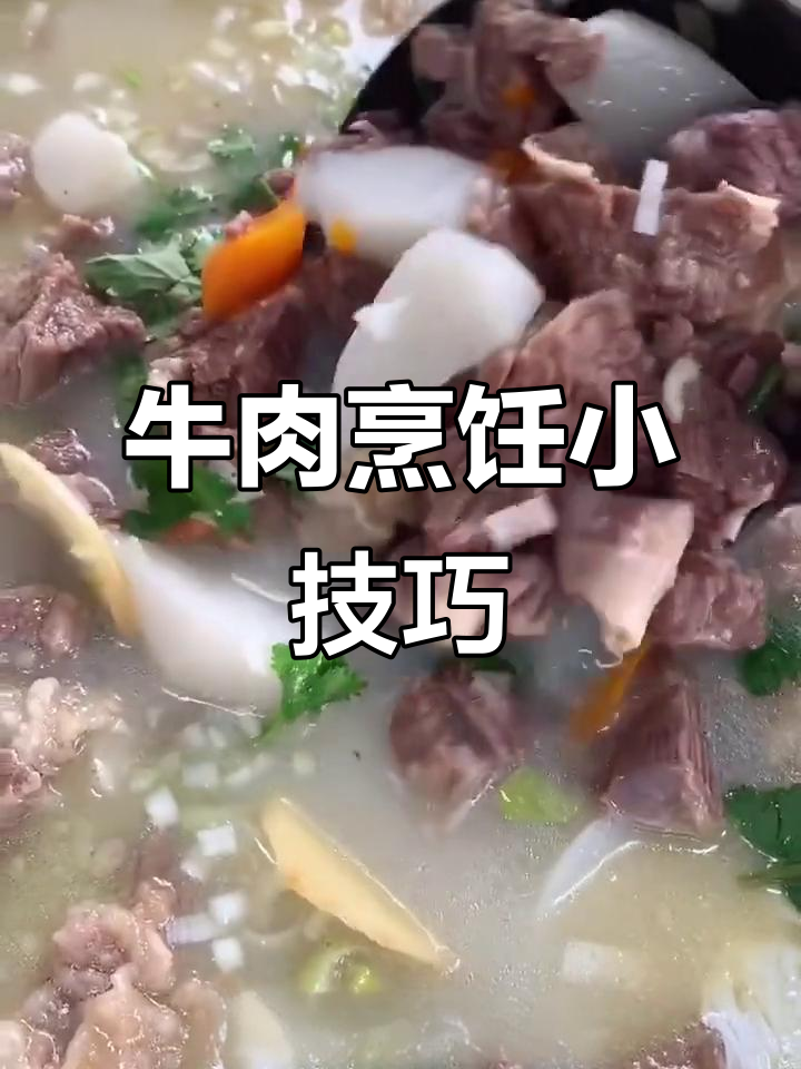 牛肉炖煮18-20分钟，切块大小随意，袋装牛奶更方便