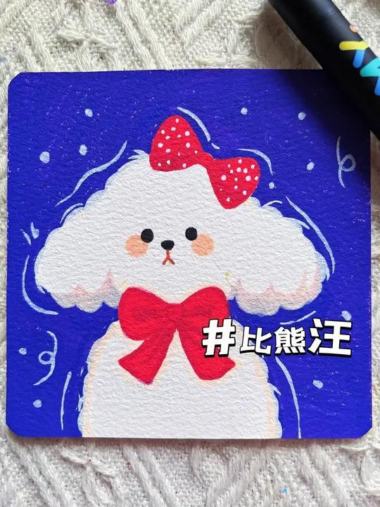 小画|第226集|比熊汪「沉浸式画画」我问小狗今年我旺不旺 小狗说:旺旺旺～  解压极度舒